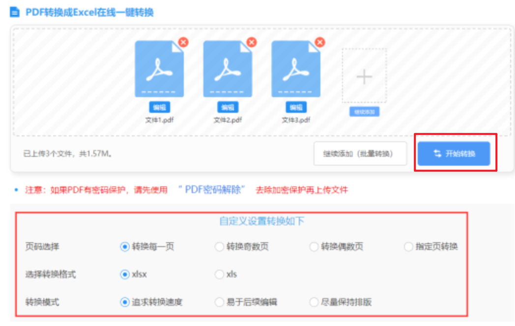 c7娱乐平台官方版下载登录入口升级版使用讲解 - 开始转换