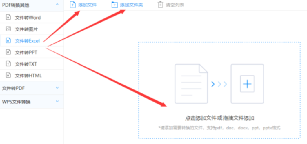c7娱乐平台官方版下载登录入口升级版使用讲解 - 选择文件格式